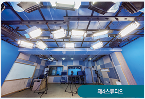 제4스튜디오